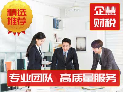 工商執(zhí)照公司注冊代辦公司注冊提供內(nèi)資公司注冊服務