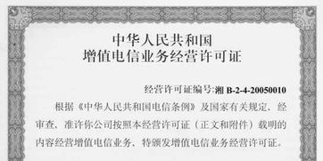網站icp備案是什么,icp經營許可證又是什么