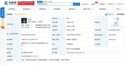 椰樹牌椰汁更換新logo,商標已申請注冊至100年