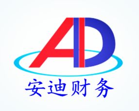 安迪財務代辦申請一般納稅人注冊內資公司深圳公司