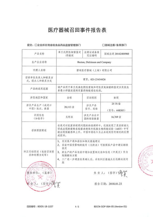 數(shù)量超過(guò)32800盒,2018年2月羅氏 雅培